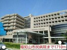 福知山市民病院(病院)まで1710m グレイスフルライフ