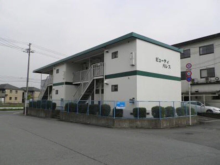  ビューティパレス