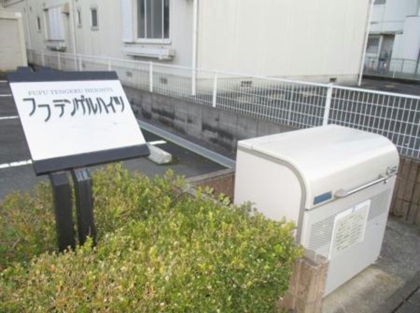  フフテンゲルハイツ