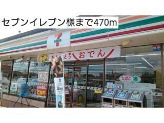 セブンイレブン(コンビニ)まで470m カルム・ベル・メゾン福知山