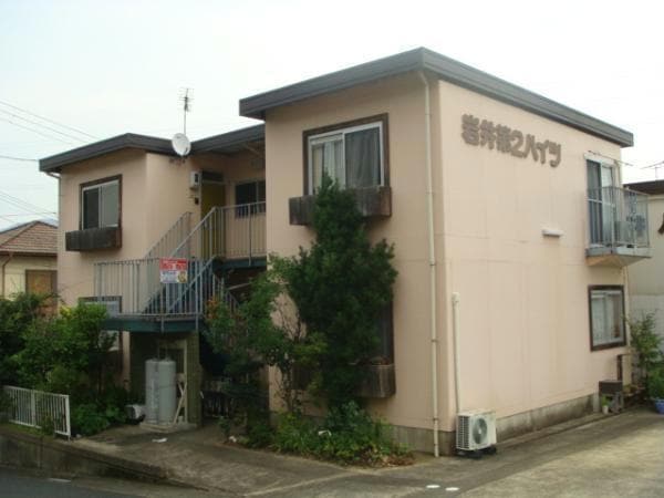  岩井第２ハイツ