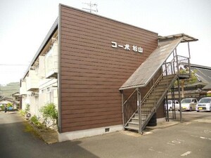 コーポ杉山
