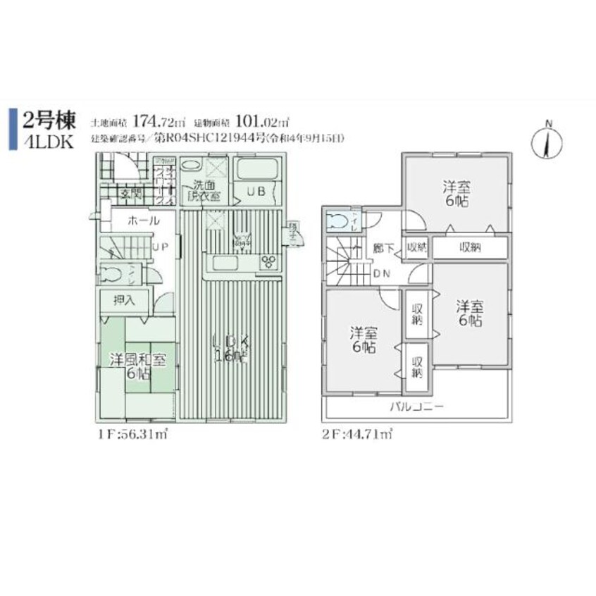 間取図 マイホームネクスト石原　2号棟