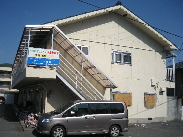  大水戸マンション