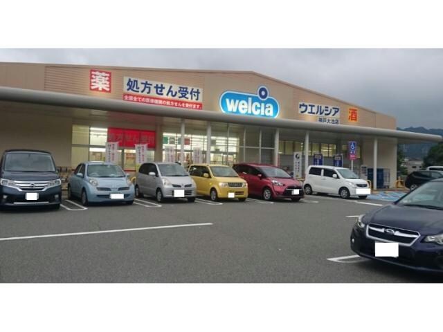 ウエルシア神戸大池店(ドラッグストア)まで679m メゾン・エクセラン