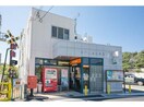 神戸大池郵便局(郵便局)まで357m メゾン・エクセラン