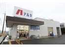 アルカドラッグ藤原台北町店(ドラッグストア)まで433m フレグランスメルヘン