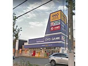 ゲオ神戸有野店(ビデオ/DVD)まで955m フレグランスメルヘン