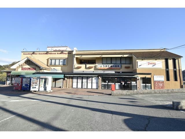 スーパーマーケットNISHIYAMA有野店(スーパー)まで328m アルトピアーノ北神戸Ⅱ