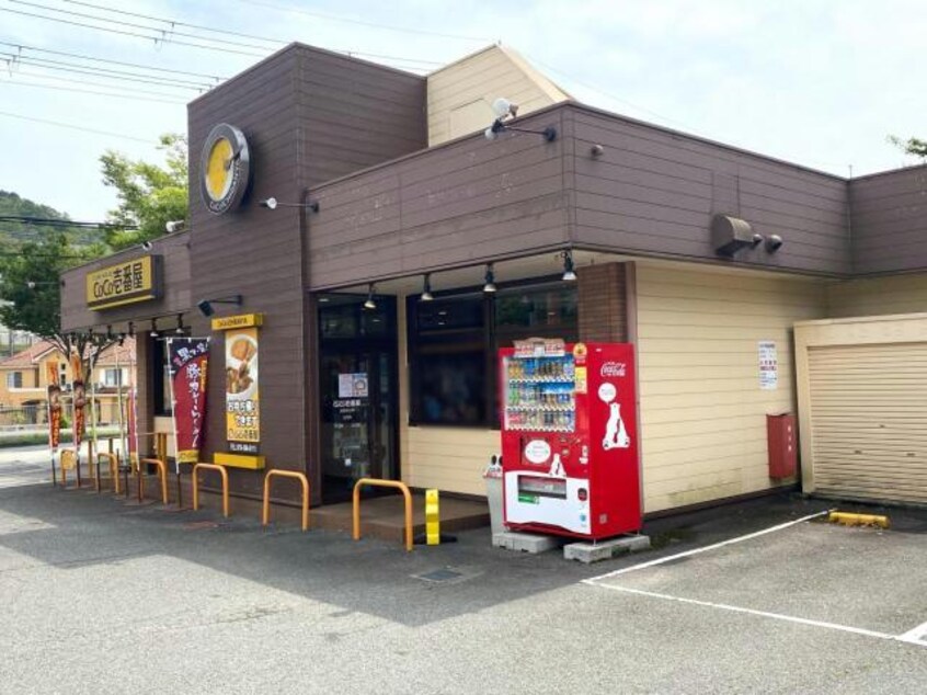 CoCo壱番屋北区谷上店(ファストフード)まで1493m ウエストコートＴＡＮＩＧＡＭＩ