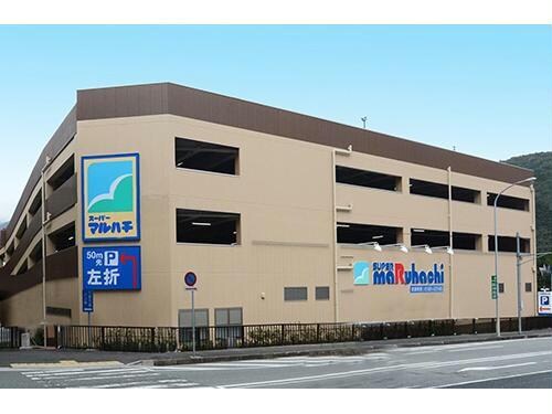 スーパーマルハチ箕谷店(スーパー)まで470m アンソレイエＢ棟