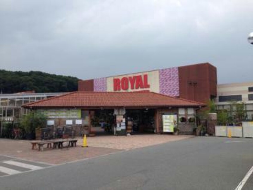 ロイヤルホームセンター北神戸(電気量販店/ホームセンター)まで1000m クラールオストベルグⅡ