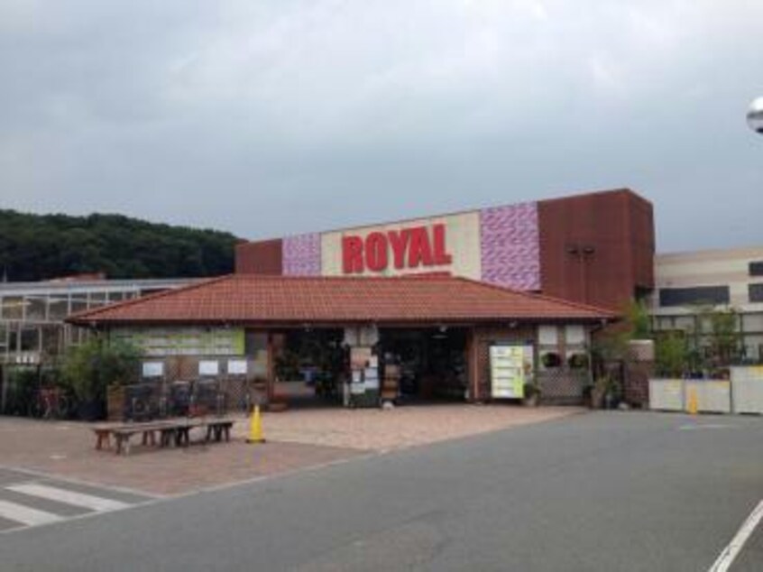 ロイヤルホームセンター北神戸店(電気量販店/ホームセンター)まで451m ビクトワール