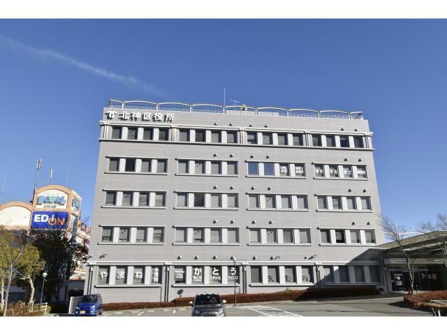 神戸市北神区役所(役所)まで1925m シャーメゾン藤原台Ａ棟