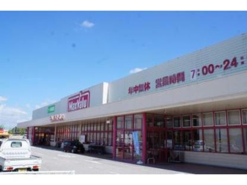 マックスバリュ鹿の子台店(スーパー)まで1290m フレグランス北神戸Ａ棟