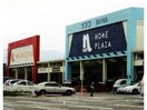 ホームプラザナフコ鹿の子台店(電気量販店/ホームセンター)まで1402m フレグランス北神戸Ａ棟