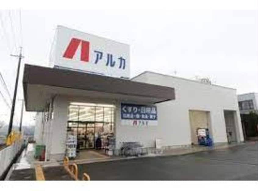 アルカドラッグ藤原台北町店(ドラッグストア)まで796m ラヴィール・メゾン