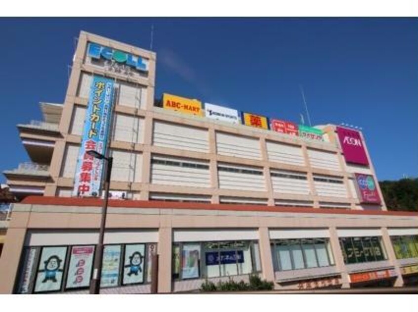 イオン藤原台店・エコール・リラ　　(ショッピングセンター/アウトレットモール)まで2105m エレガント