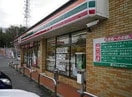 セブンイレブン神戸有野町岡場店(コンビニ)まで834m エーデル