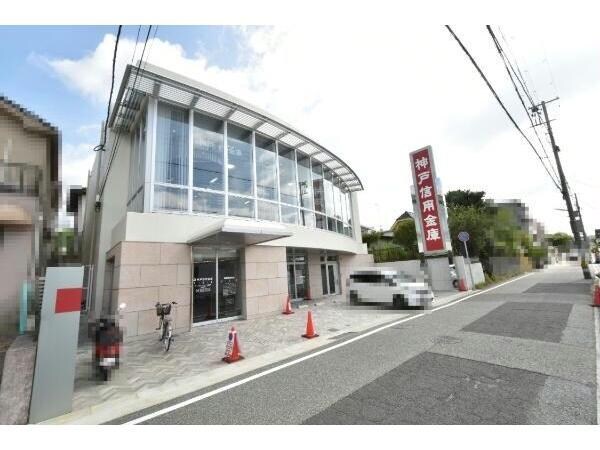 神戸信用金庫西鈴蘭台支店(銀行)まで1486m ロイヤルマンション１号棟