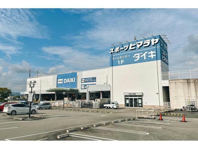 DCMダイキ三田店(電気量販店/ホームセンター)まで2663m クレール加茂