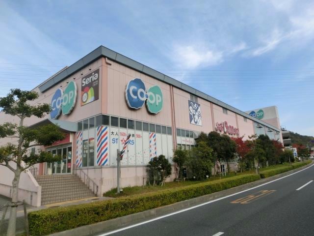 コープ西宮北(スーパー)まで961m レジデンスひかり