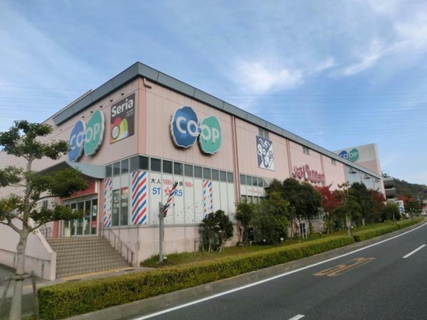 コープ西宮北(スーパー)まで961m レジデンスひかり