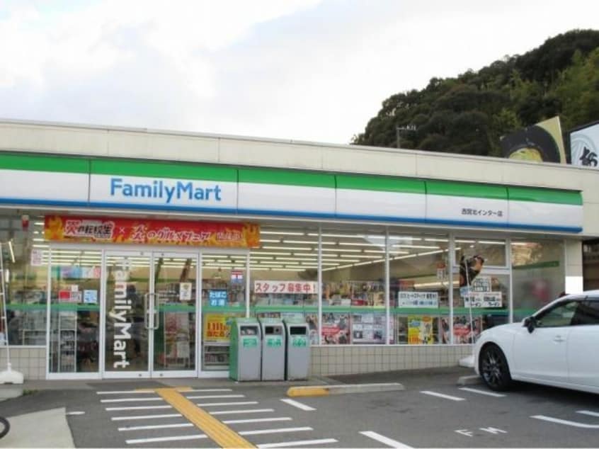 ファミリーマート西宮北インター店(コンビニ)まで201m レジデンスひかり