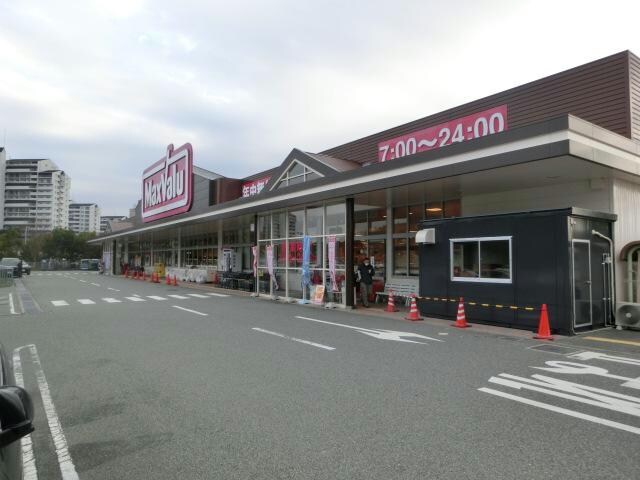 マックスバリュ北神星和台店(スーパー)まで1126m メゾン　エトワール