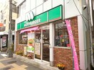 モスバーガー三田店(ファストフード)まで658m ウェスト　クリークⅡ