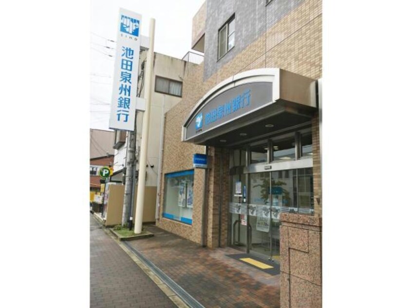 池田泉州銀行三田支店(銀行)まで679m ウェスト　クリークⅡ