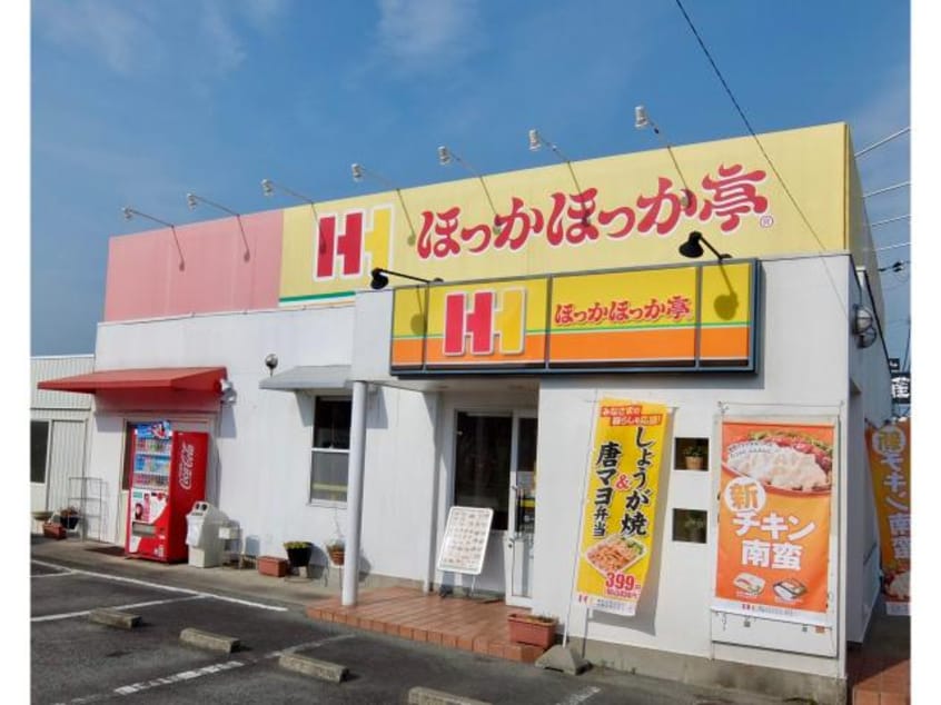 ほっかほっか亭西宮北インター店(その他飲食（ファミレスなど）)まで344m ザ・ビレッジグリーン山口町Ⅱ