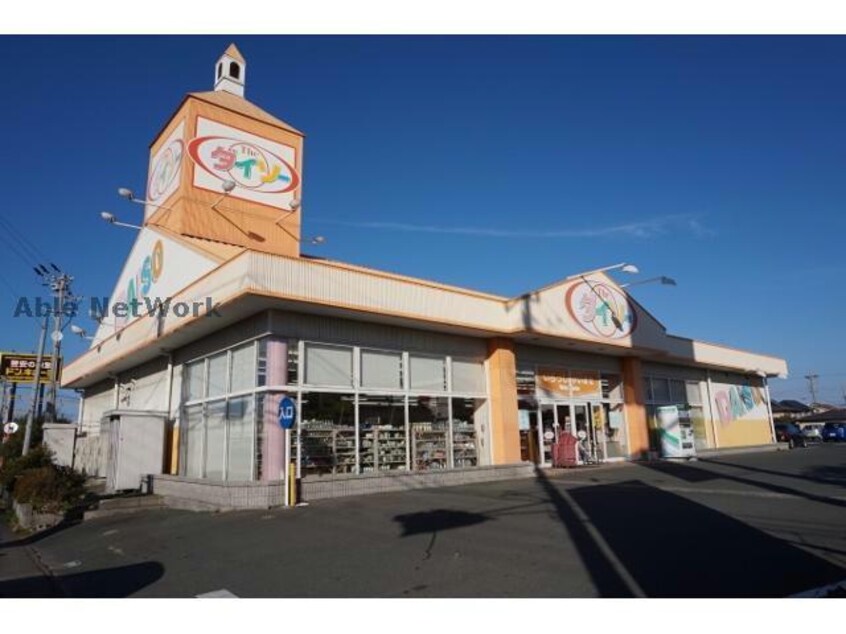 ダイソー磐田南店(ディスカウントショップ)まで275m Ｃｈｉｖｅｓ