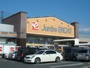 ジャンボエンチョー磐田店(電気量販店/ホームセンター)まで989m ＶＰマンションⅢ