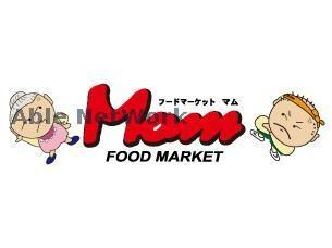 フードマーケットMom磐田南店(スーパー)まで1151m フラットサンパティーク