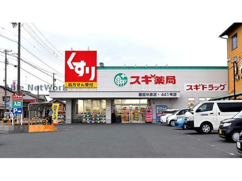 スギ薬局磐田中泉店(ドラッグストア)まで1225m オークヒルズ天竜