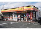 デイリーヤマザキ袋井方丈店(コンビニ)まで688m マンションマーレ