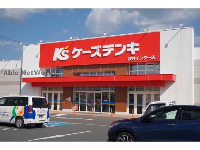 ケーズデンキ袋井インター店(電気量販店/ホームセンター)まで360m あすなろＢ