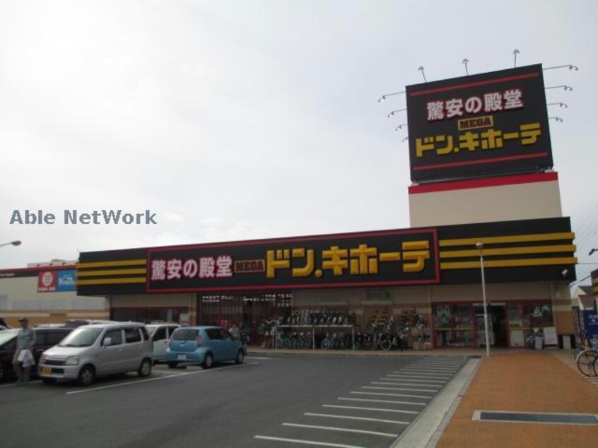 MEGAドン・キホーテ袋井店(ディスカウントショップ)まで1378m あすなろＢ