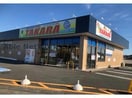 アソーゲタカラ袋井店(スーパー)まで1166m パルテ・カナーレⅢ