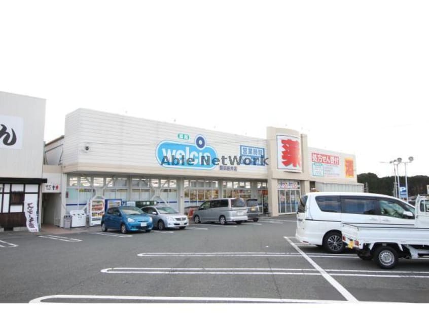 ウエルシア磐田岩井店(ドラッグストア)まで1379m カトレア・シス