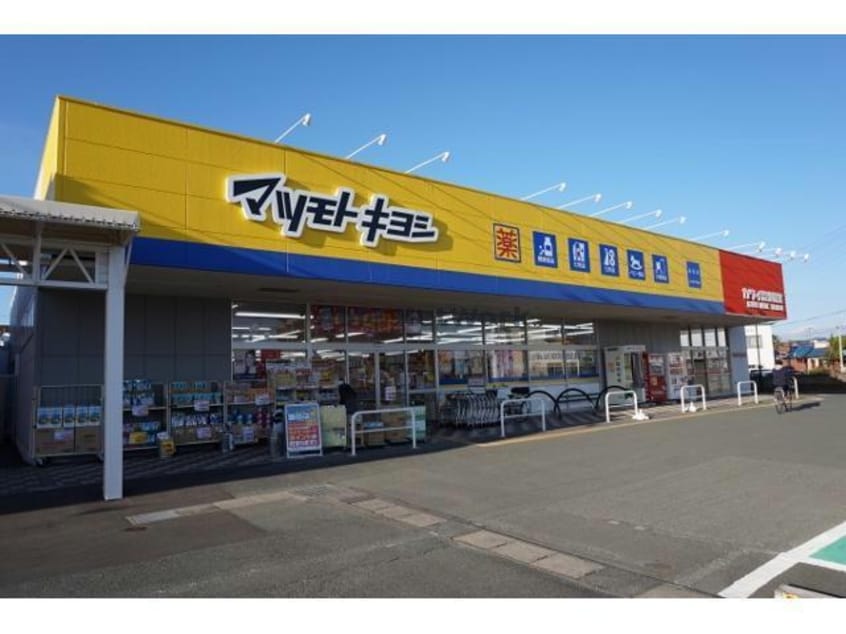 マツモトキヨシ磐田店(ドラッグストア)まで331m セントレージ今之浦