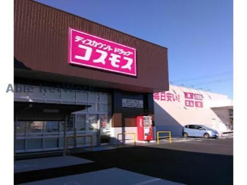 ディスカウントドラッグコスモス袋井川井店(ドラッグストア)まで1962m ビオスⅢ