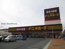 MEGAドン・キホーテ袋井店(ディスカウントショップ)まで707m ハッピーライフ