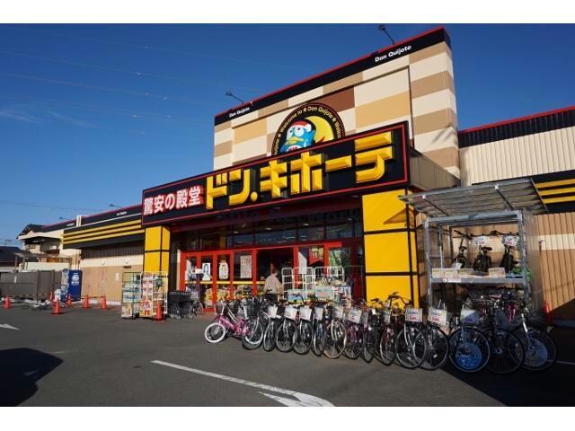 ドン・キホーテ磐田店(ディスカウントショップ)まで1077m コスモス１８