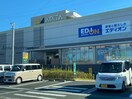 わくわく広場アピタ磐田店(スーパー)まで786m コンフォール今之浦