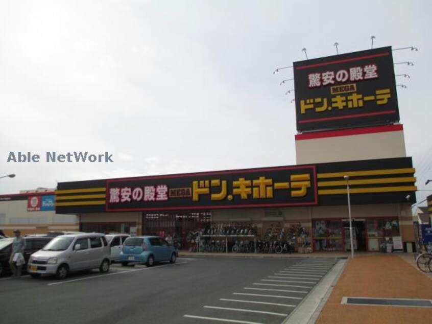 MEGAドン・キホーテ袋井店(ディスカウントショップ)まで1195m エスポワヒルズ