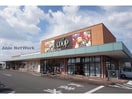 ユーコープミオクチーナ袋井田町店(スーパー)まで480m 杉の杜ハイツ