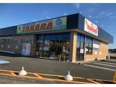 アソーゲタカラ袋井店(スーパー)まで1183m パルテ・カナーレⅠ