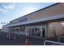 クリエイトエス・ディー袋井山名店(ドラッグストア)まで846m Ｌｉｂｅｒｔｙ１８６０